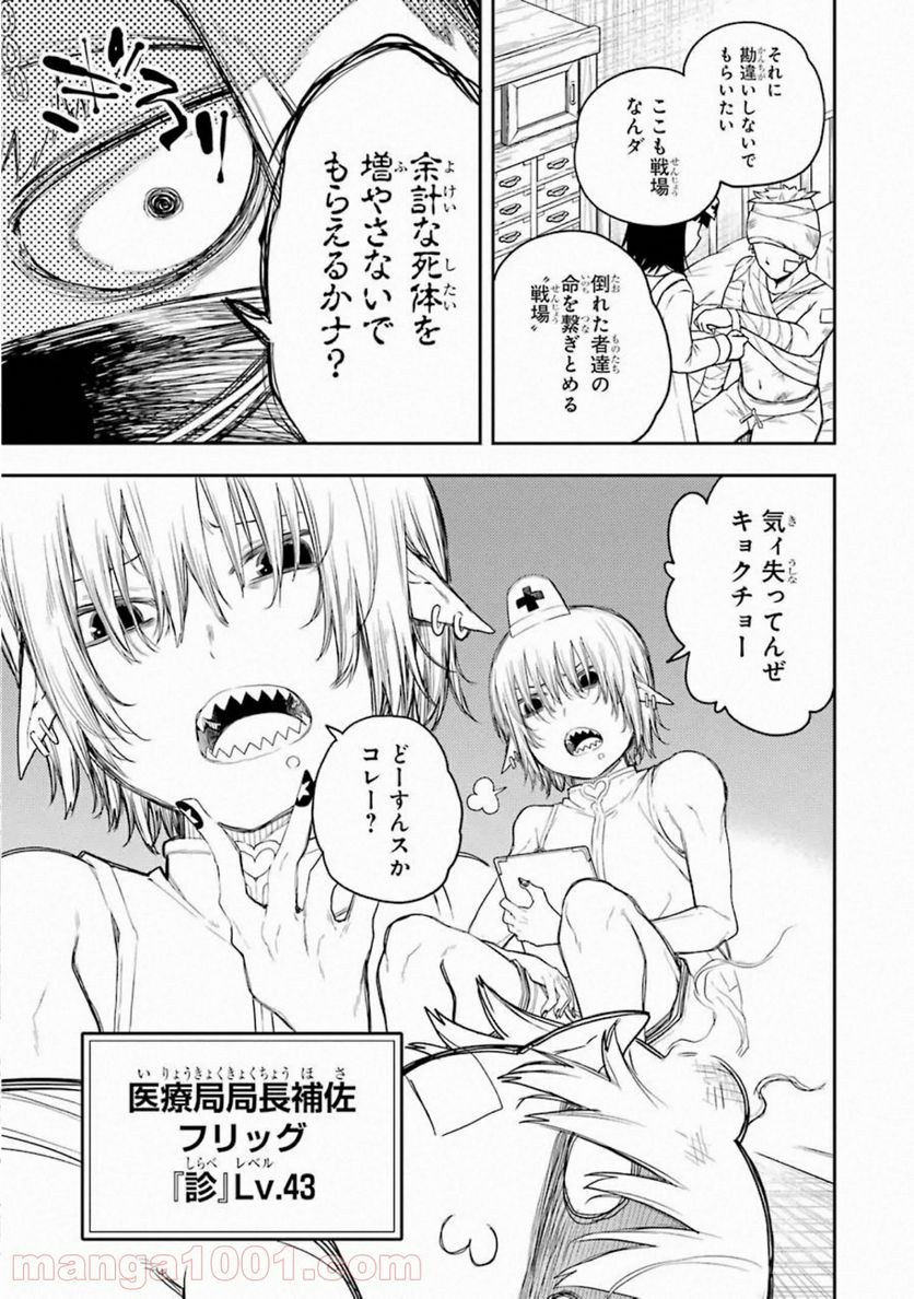 戦×恋（ヴァルラヴ） - 第64話 - Page 21