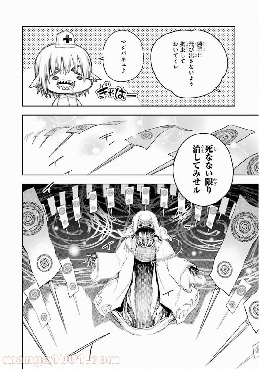 戦×恋（ヴァルラヴ） - 第64話 - Page 22