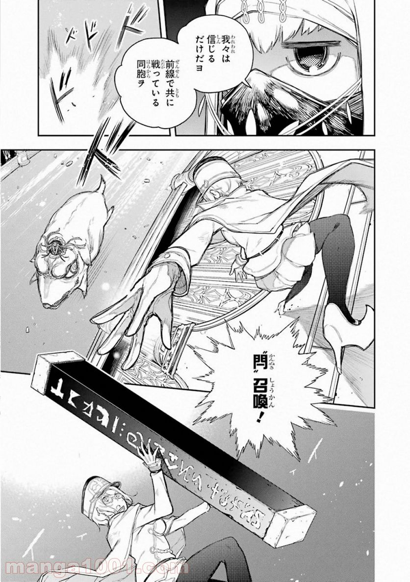 戦×恋（ヴァルラヴ） - 第64話 - Page 23