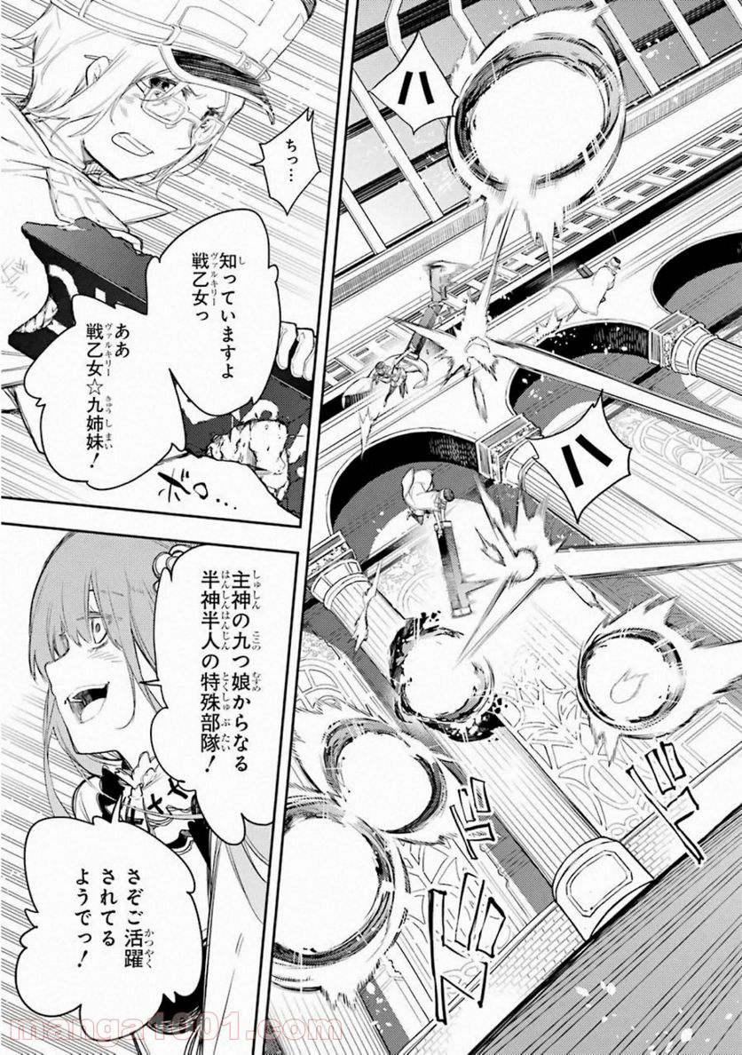 戦×恋（ヴァルラヴ） - 第64話 - Page 25