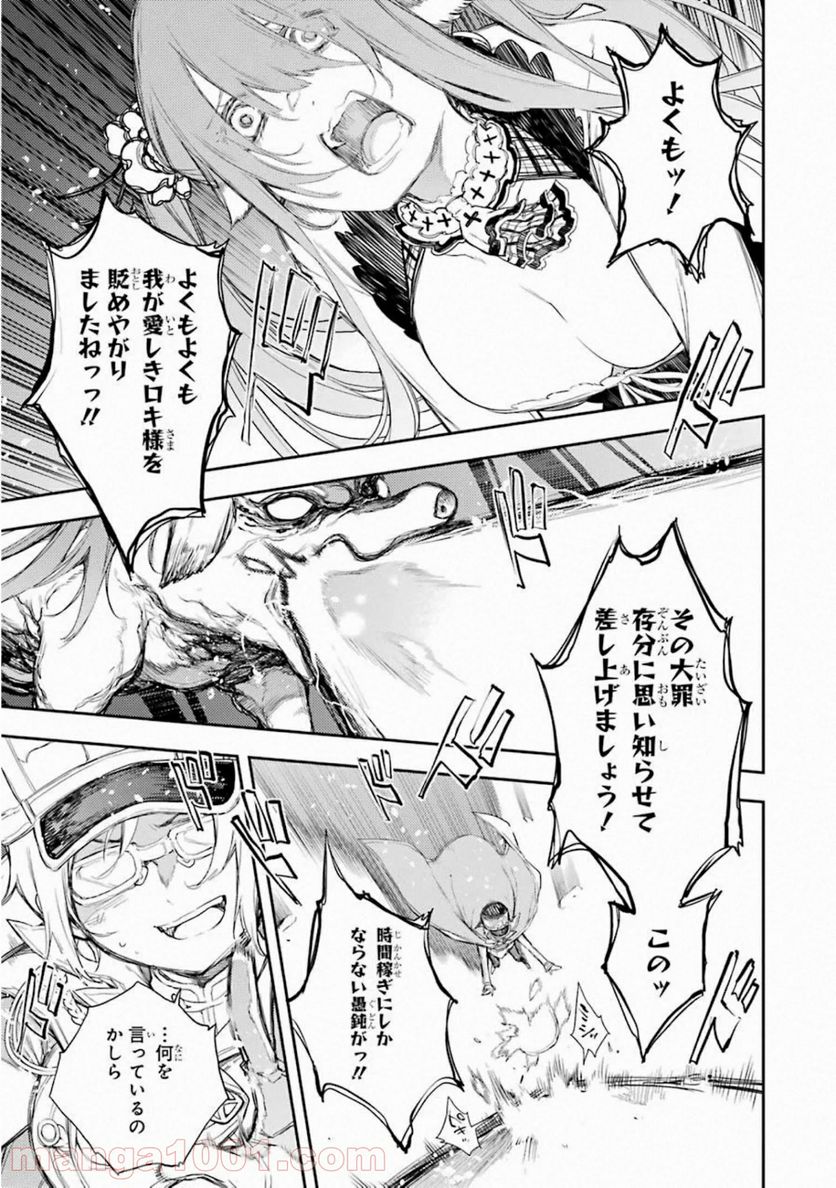 戦×恋（ヴァルラヴ） - 第64話 - Page 33