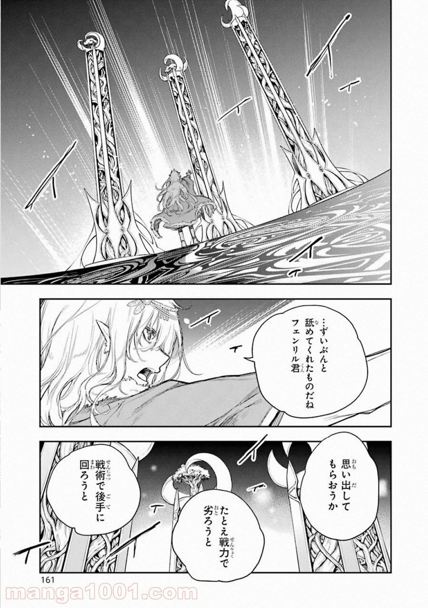 戦×恋（ヴァルラヴ） - 第64話 - Page 35