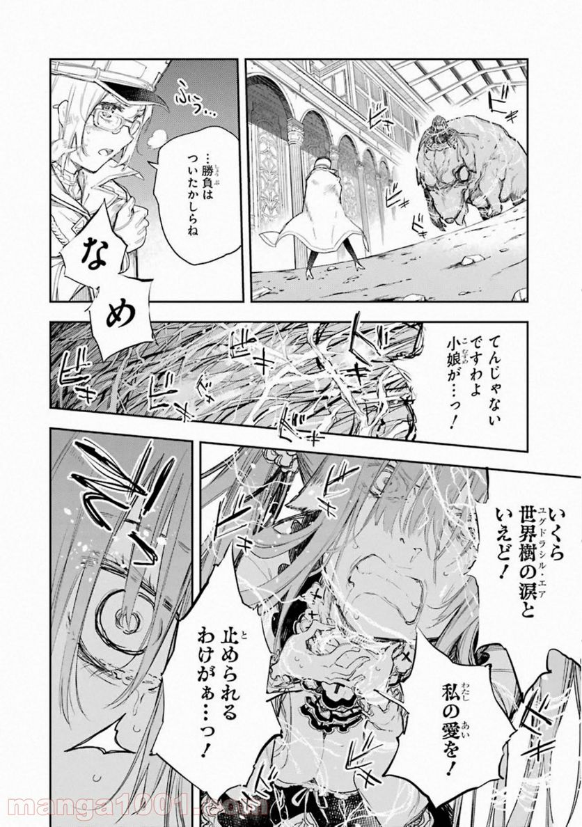 戦×恋（ヴァルラヴ） - 第64話 - Page 42