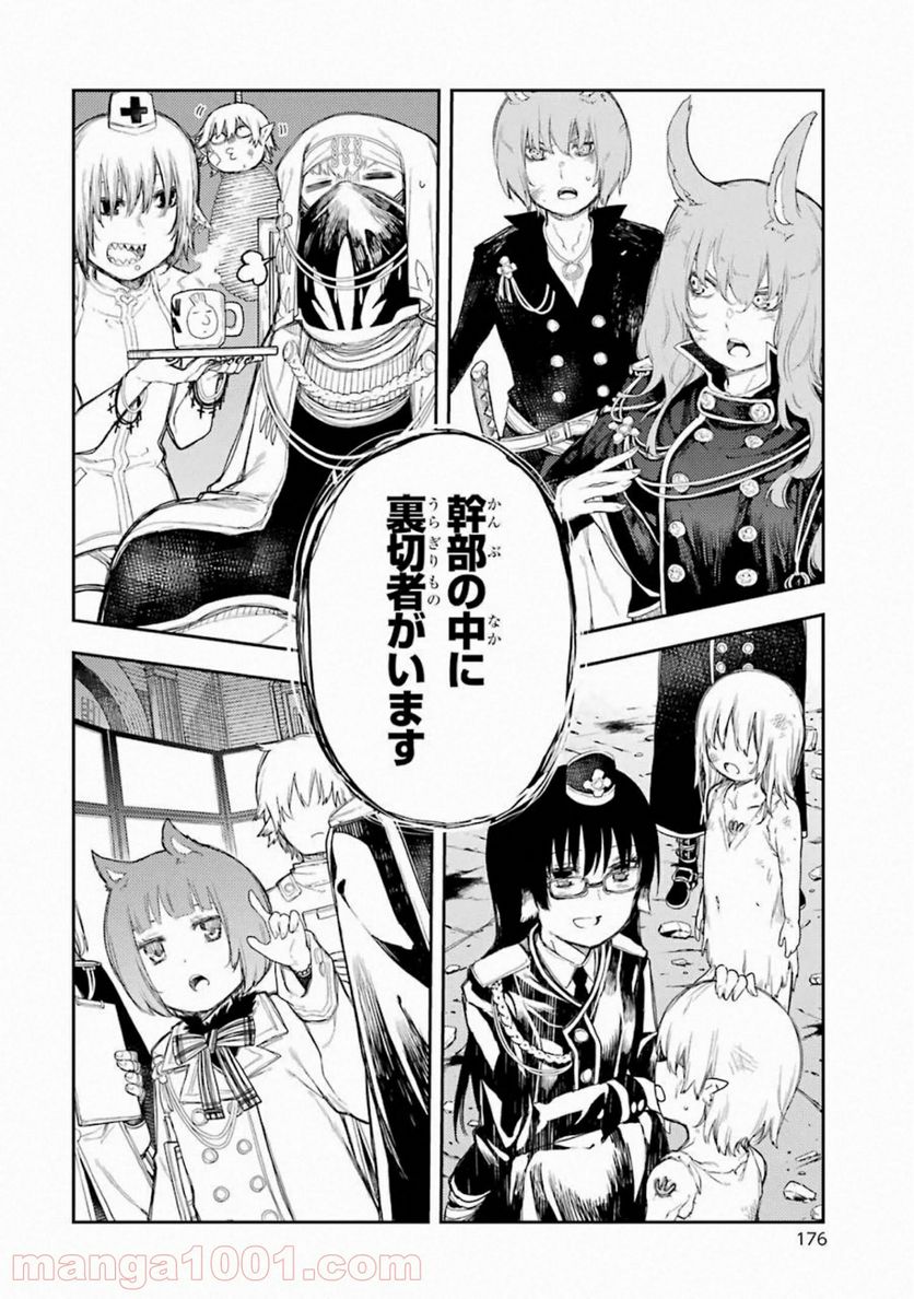 戦×恋（ヴァルラヴ） - 第64話 - Page 50