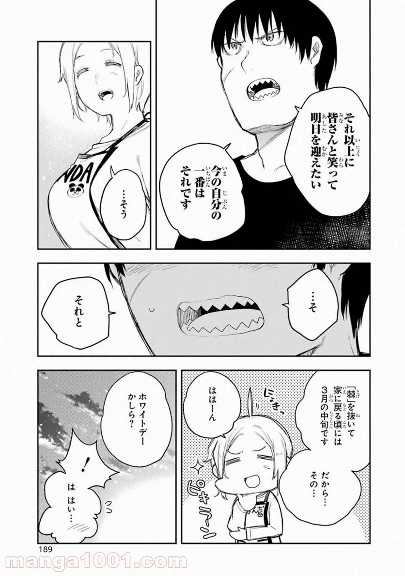 戦×恋（ヴァルラヴ） - 第65話 - Page 11