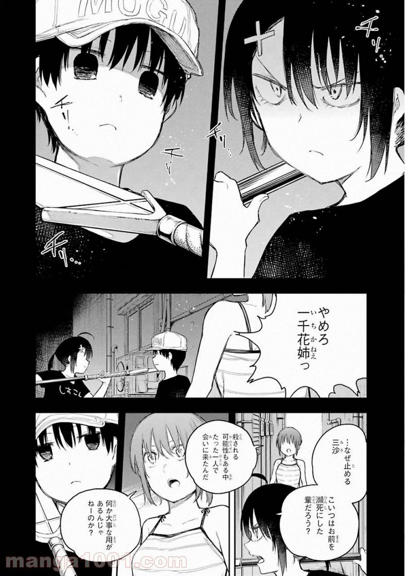 戦×恋（ヴァルラヴ） - 第65話 - Page 16