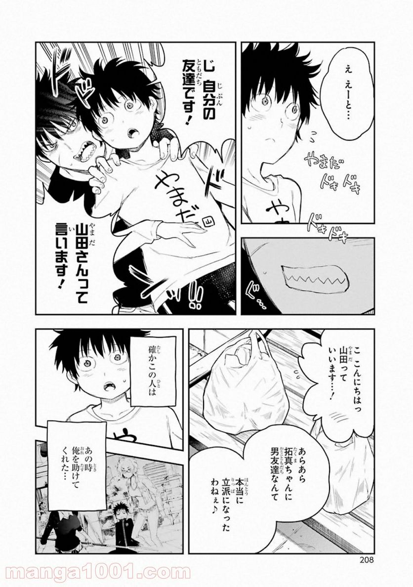 戦×恋（ヴァルラヴ） - 第65話 - Page 30