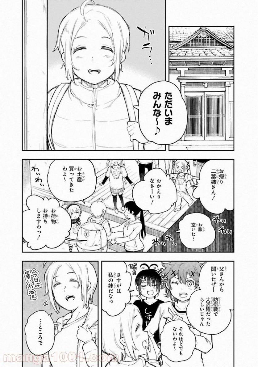 戦×恋（ヴァルラヴ） - 第65話 - Page 4