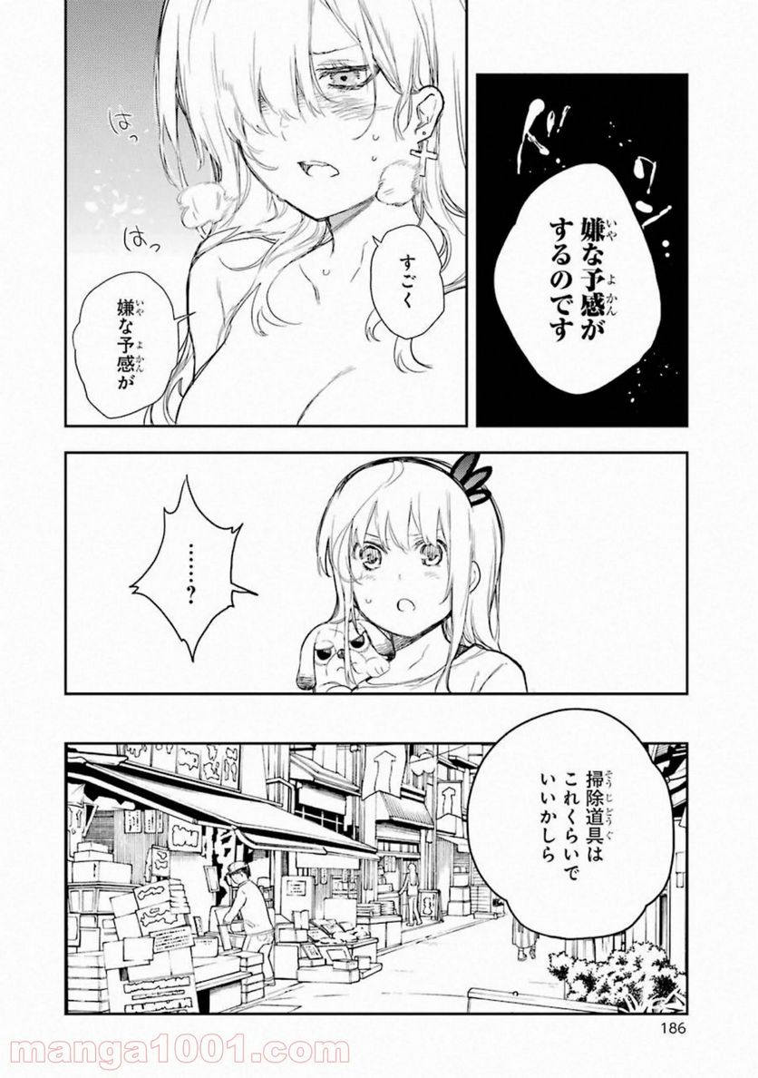 戦×恋（ヴァルラヴ） - 第65話 - Page 8