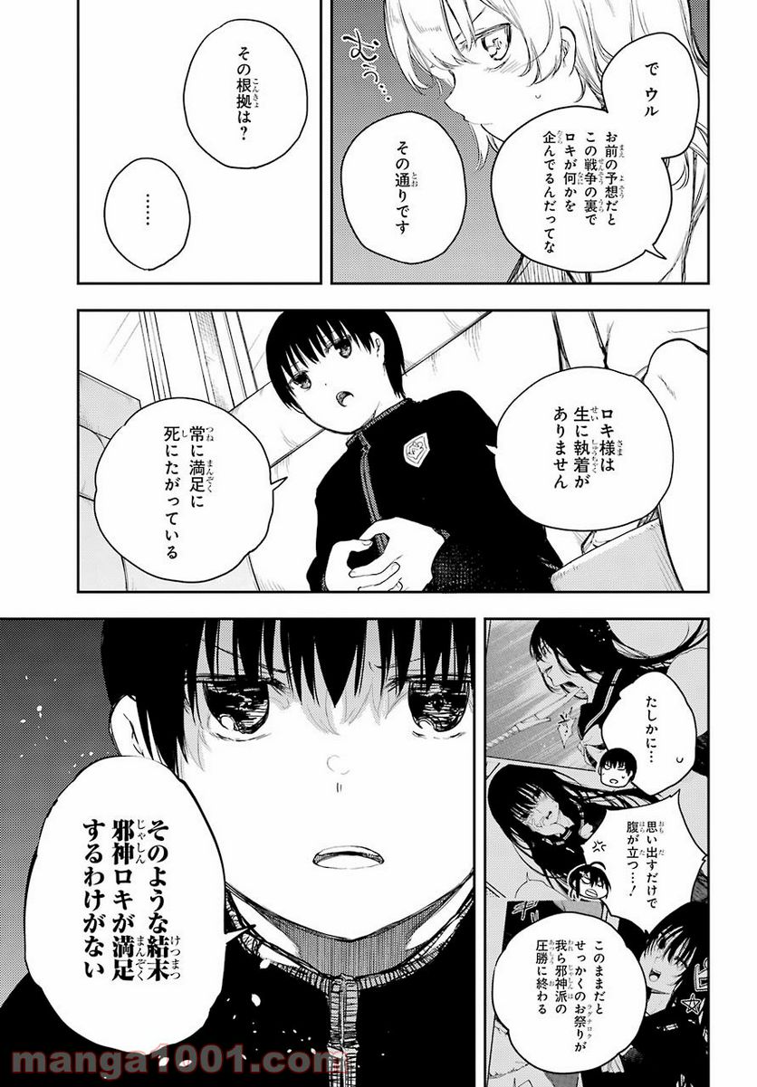 戦×恋（ヴァルラヴ） - 第69話 - Page 11