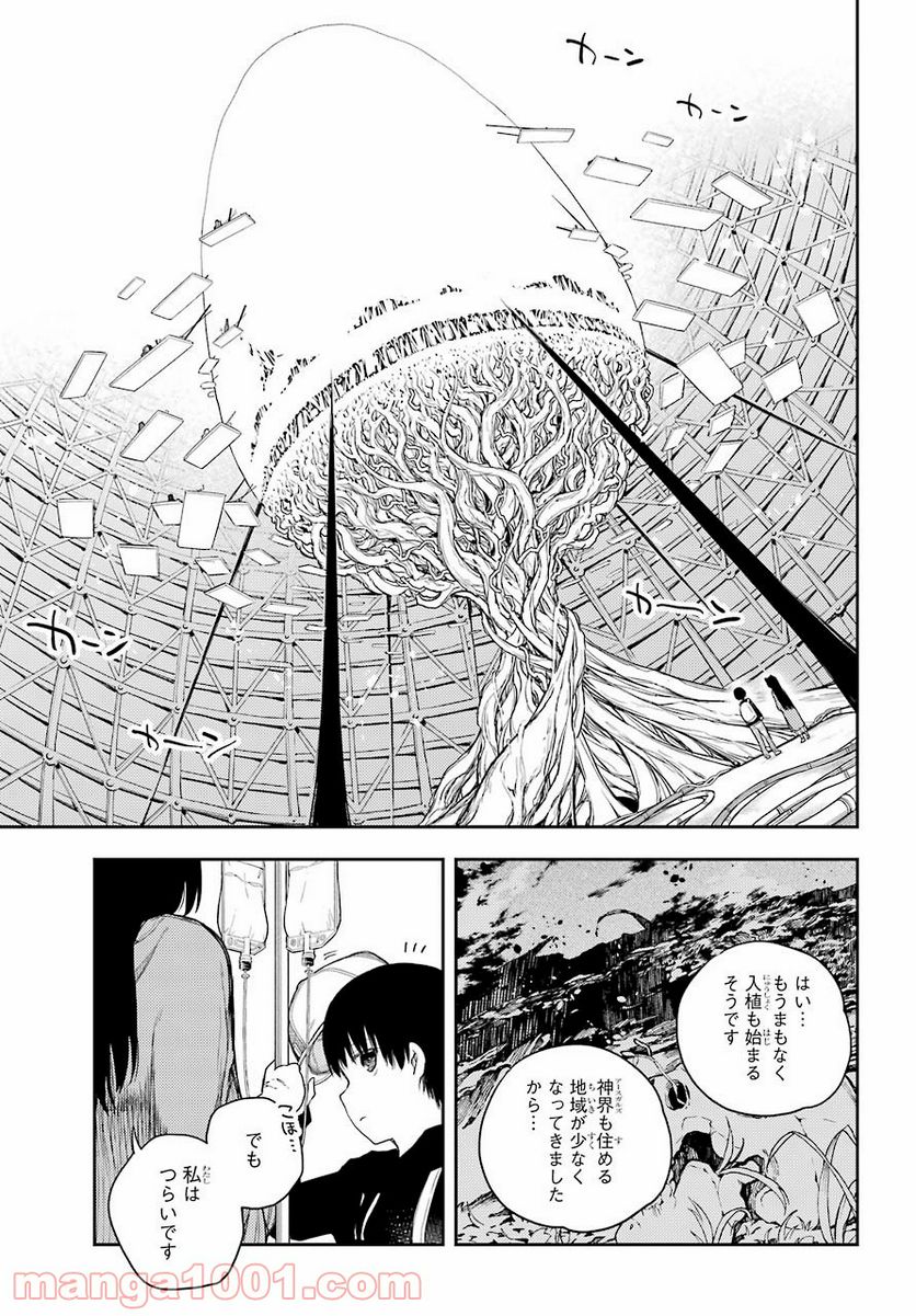 戦×恋（ヴァルラヴ） - 第69話 - Page 15