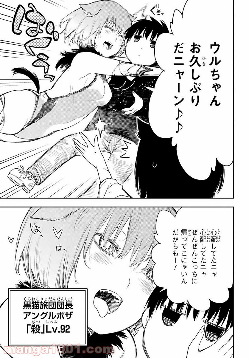 戦×恋（ヴァルラヴ） - 第69話 - Page 17