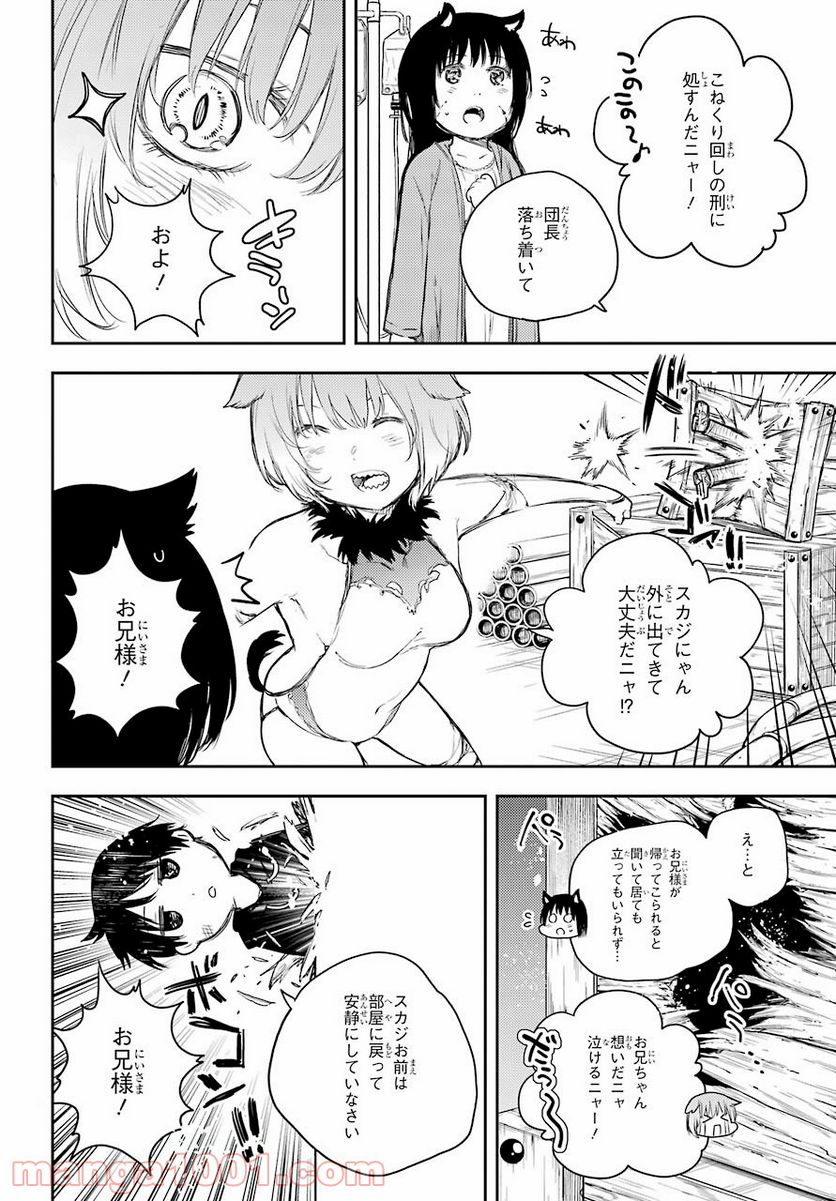 戦×恋（ヴァルラヴ） - 第69話 - Page 18