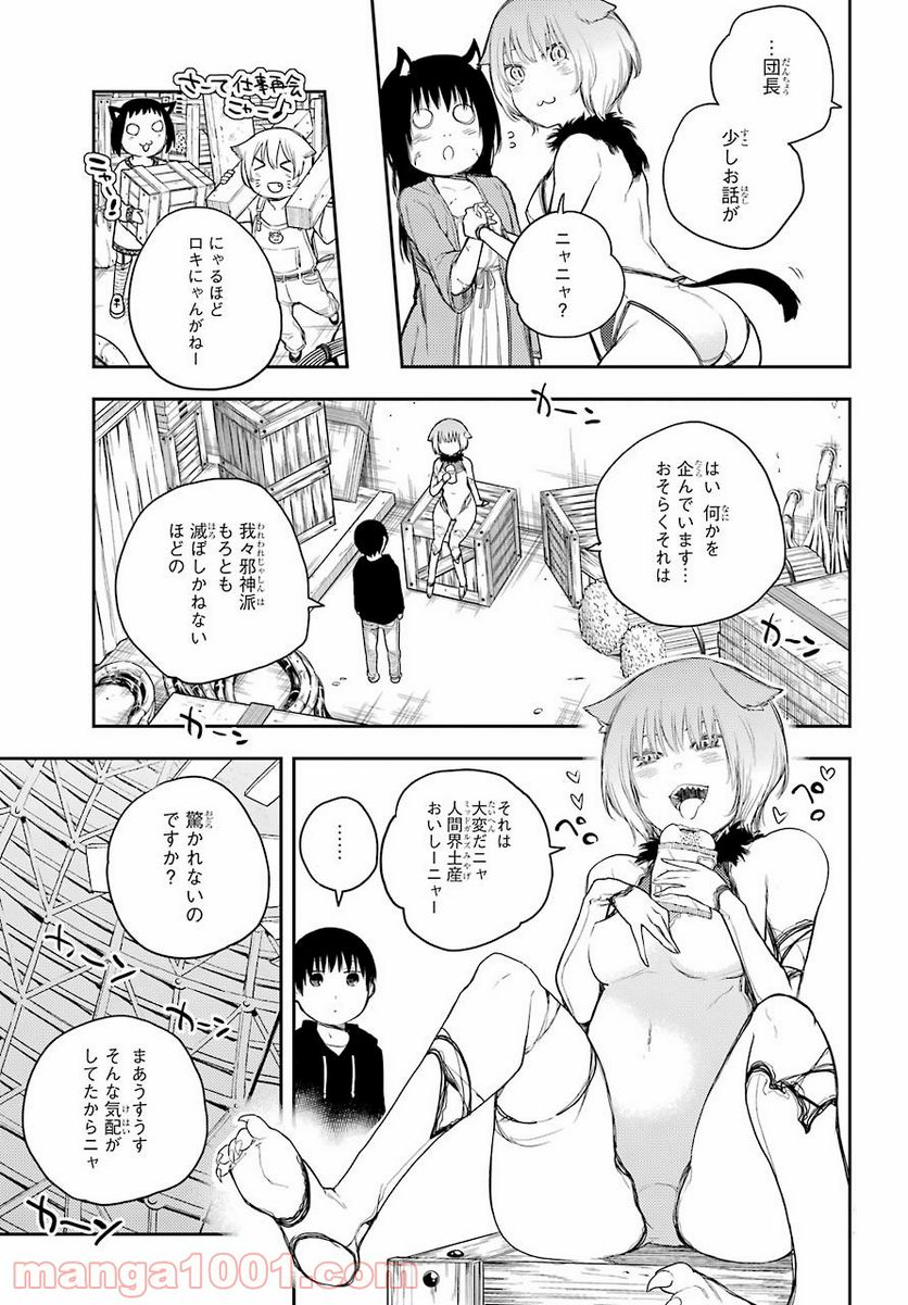 戦×恋（ヴァルラヴ） - 第69話 - Page 19