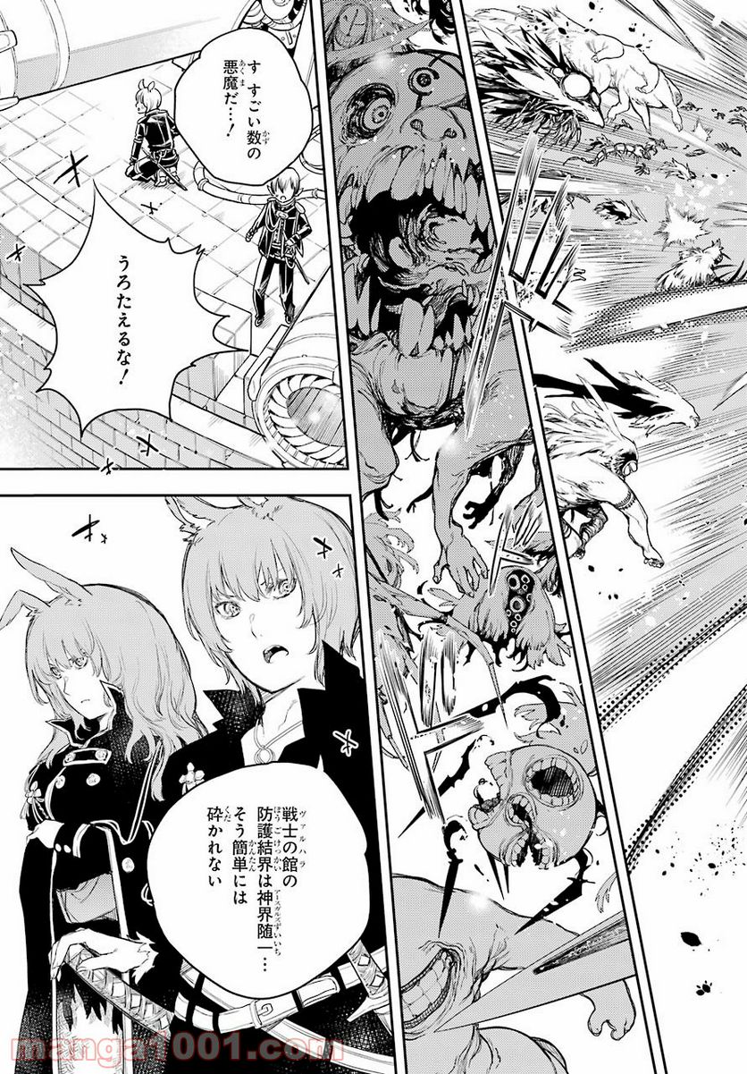 戦×恋（ヴァルラヴ） - 第69話 - Page 3