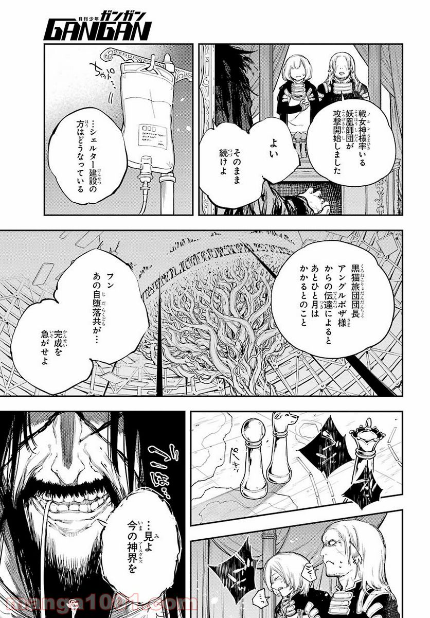 戦×恋（ヴァルラヴ） - 第69話 - Page 5