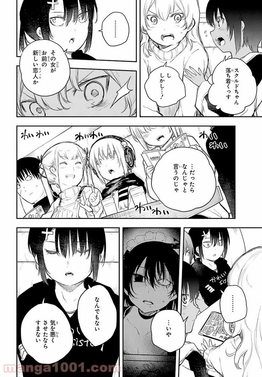 戦×恋（ヴァルラヴ） - 第69話 - Page 10