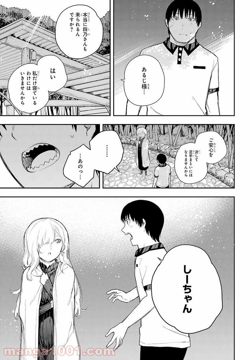 戦×恋（ヴァルラヴ） - 第70話 - Page 15