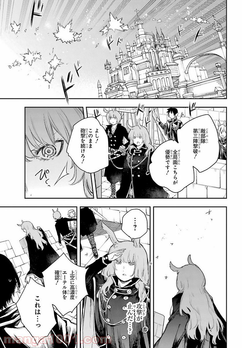 戦×恋（ヴァルラヴ） - 第70話 - Page 21