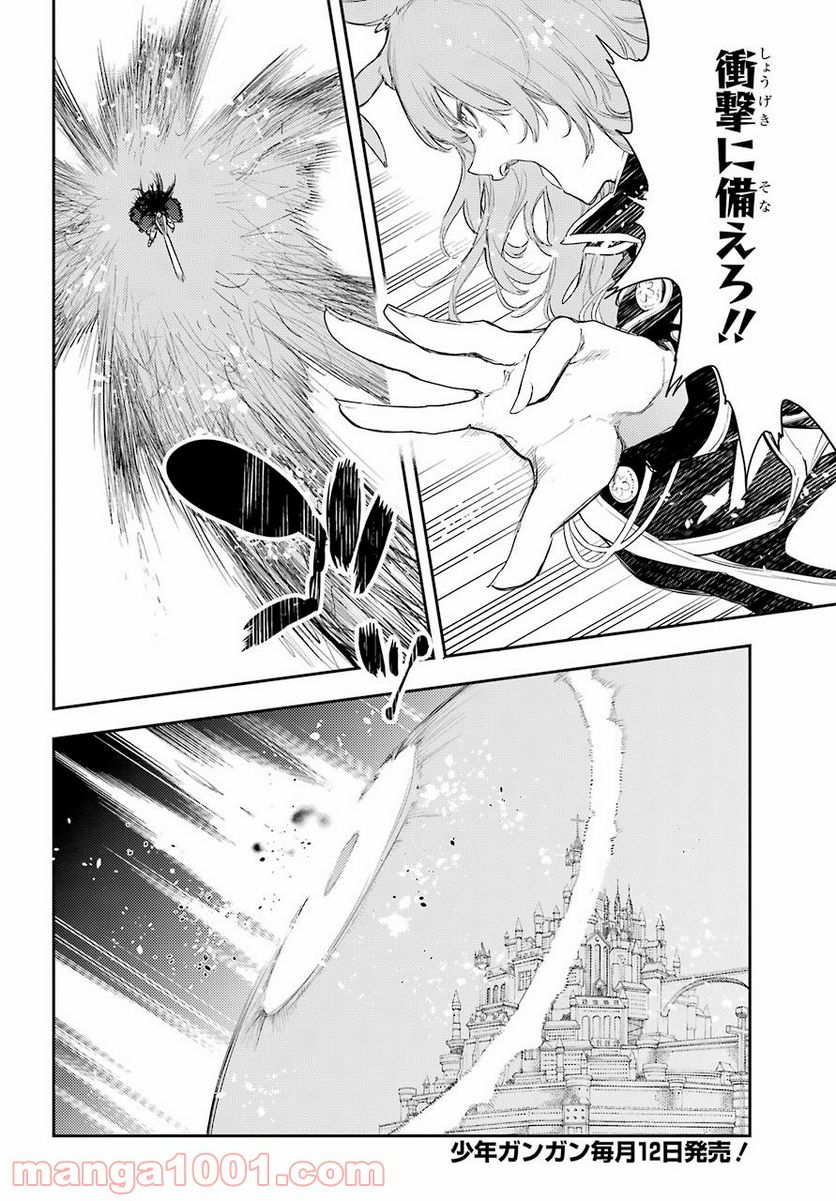 戦×恋（ヴァルラヴ） - 第70話 - Page 24