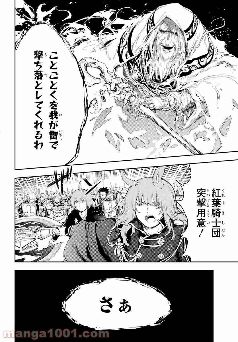 戦×恋（ヴァルラヴ） - 第70話 - Page 28