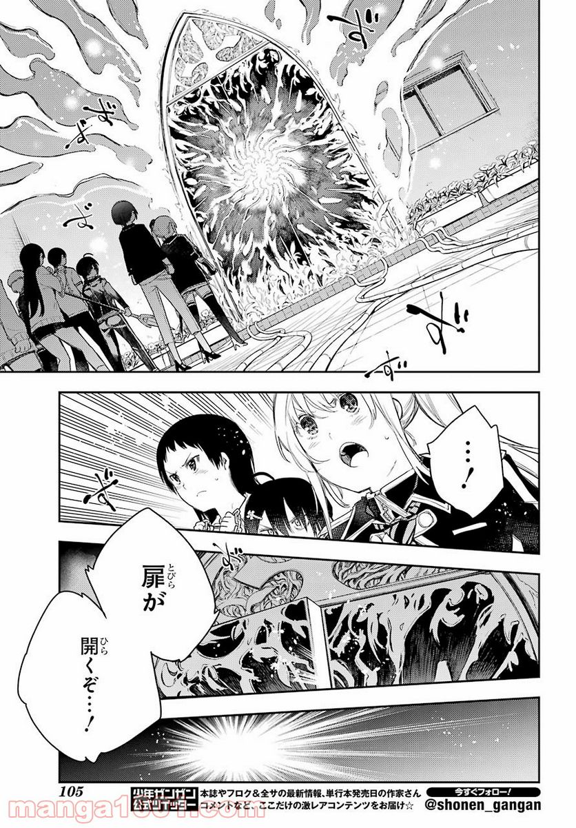 戦×恋（ヴァルラヴ） - 第70話 - Page 31