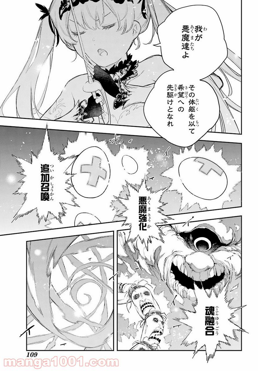 戦×恋（ヴァルラヴ） - 第70話 - Page 35