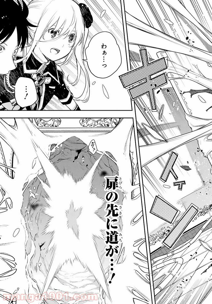 戦×恋（ヴァルラヴ） - 第70話 - Page 37