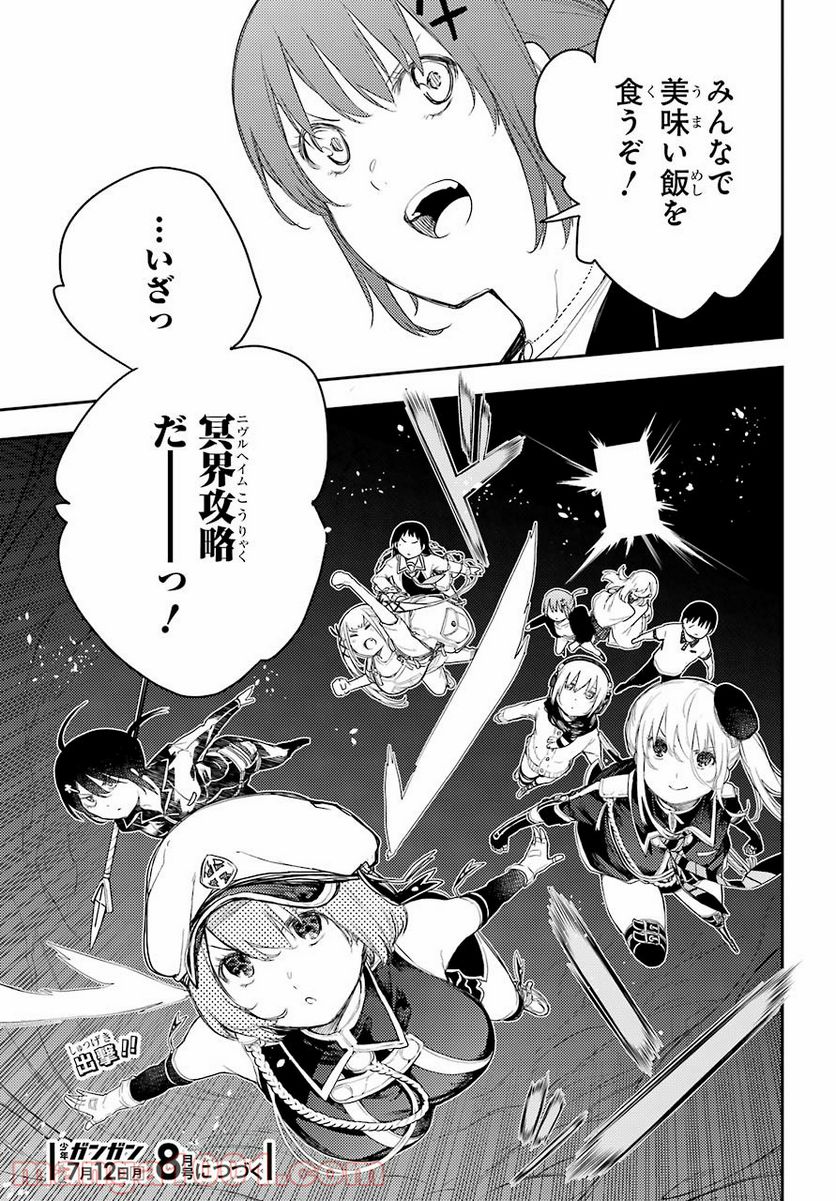 戦×恋（ヴァルラヴ） - 第70話 - Page 39