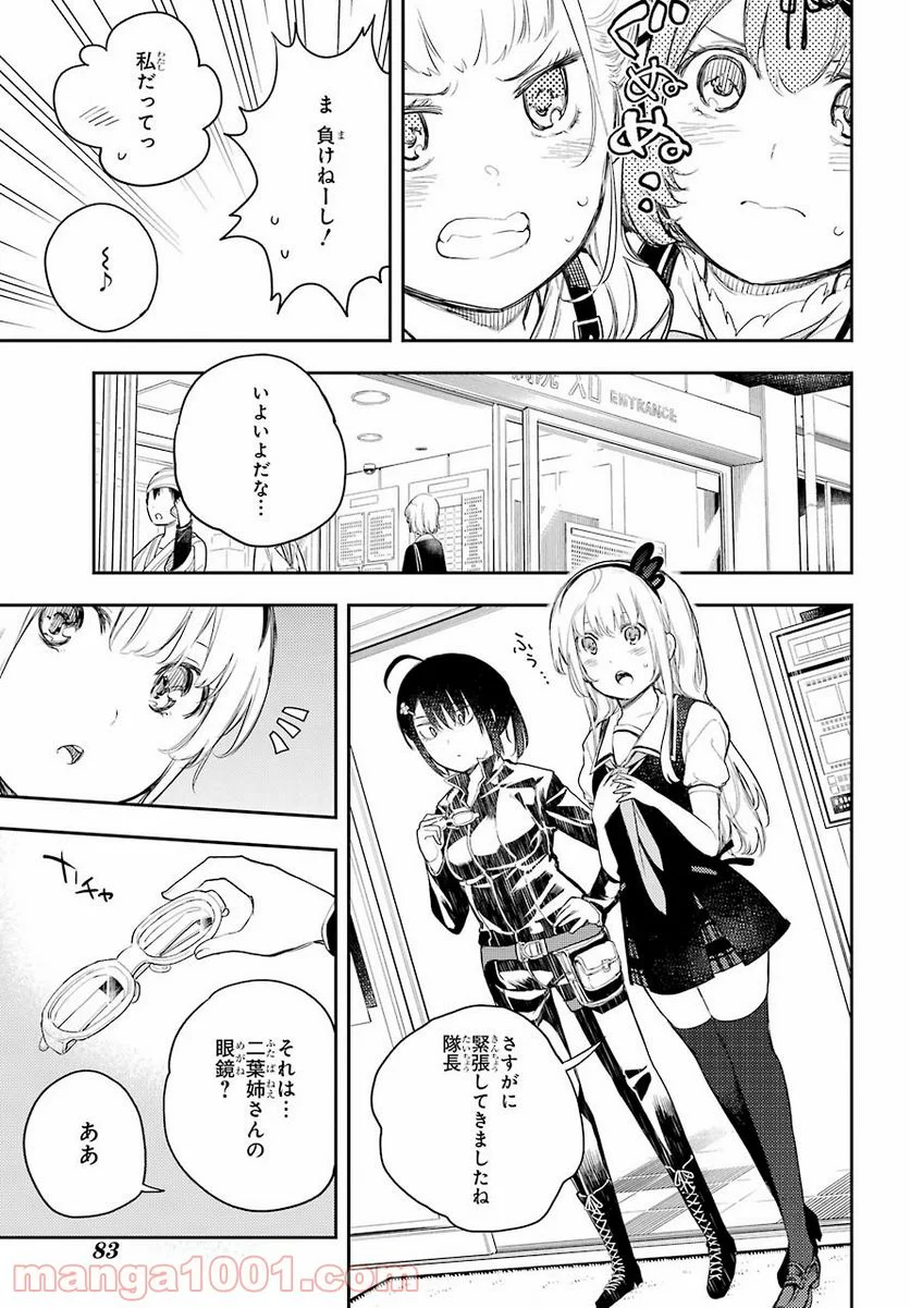 戦×恋（ヴァルラヴ） - 第70話 - Page 9