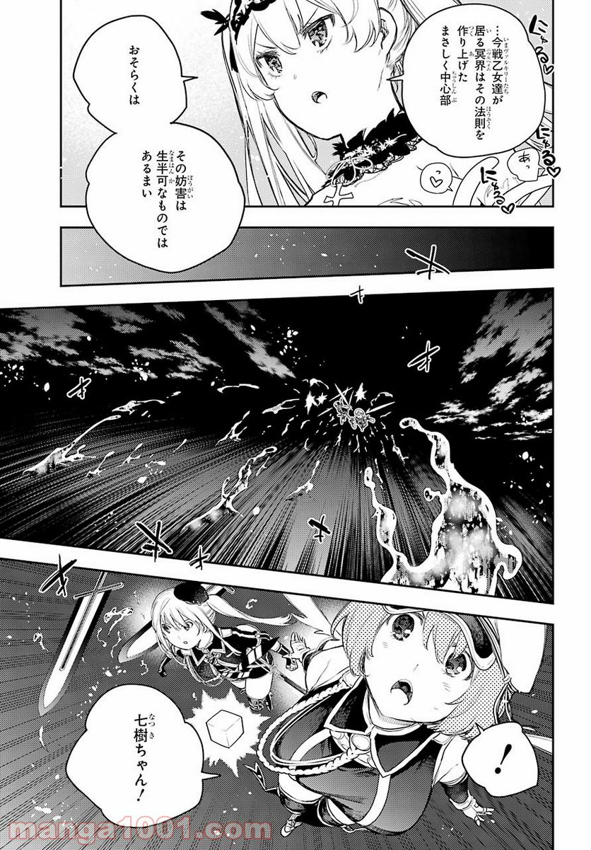 戦×恋（ヴァルラヴ） - 第71話 - Page 11