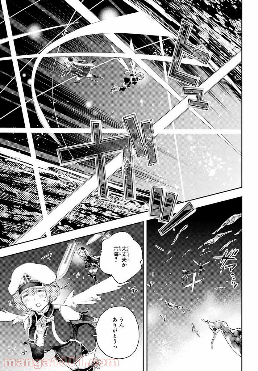 戦×恋（ヴァルラヴ） - 第71話 - Page 13