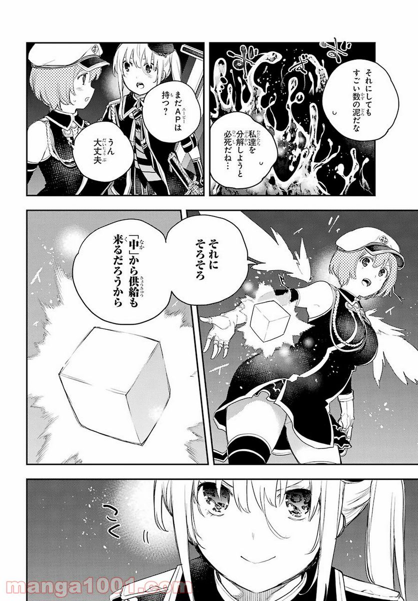 戦×恋（ヴァルラヴ） - 第71話 - Page 14