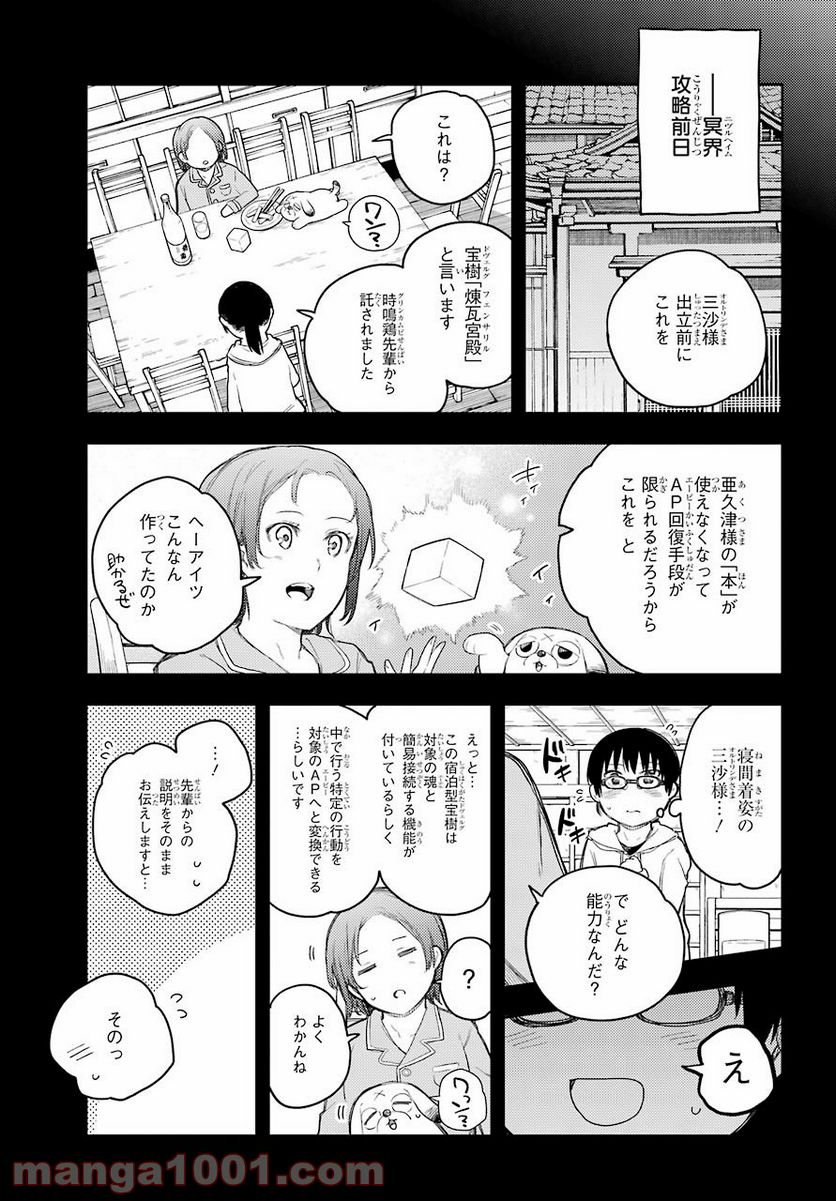 戦×恋（ヴァルラヴ） - 第71話 - Page 17