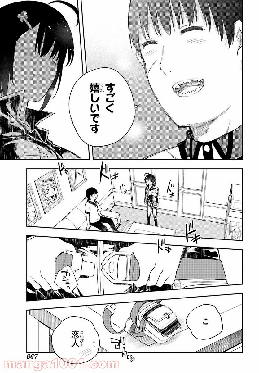 戦×恋（ヴァルラヴ） - 第71話 - Page 21