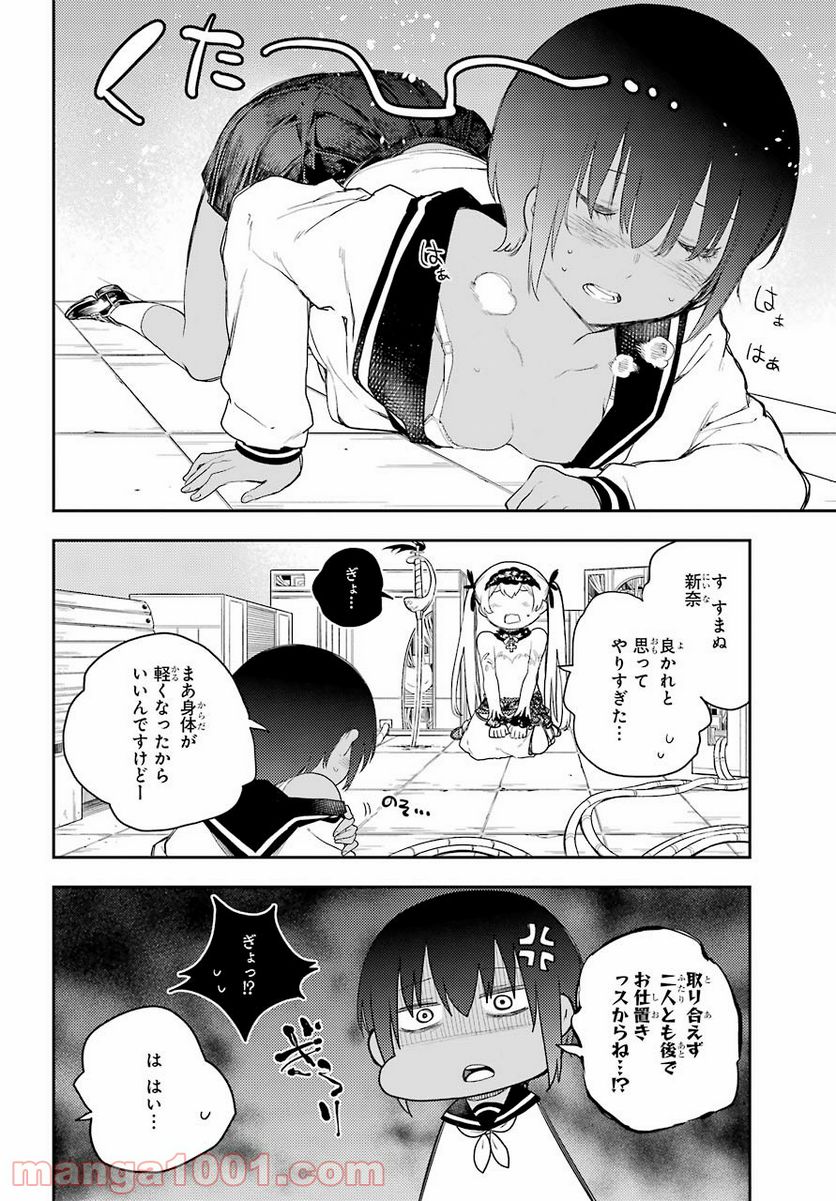 戦×恋（ヴァルラヴ） - 第71話 - Page 30