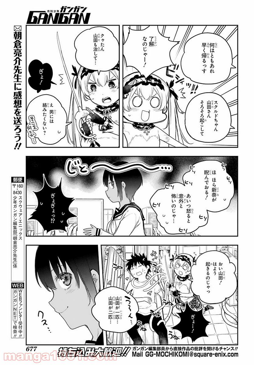 戦×恋（ヴァルラヴ） - 第71話 - Page 31