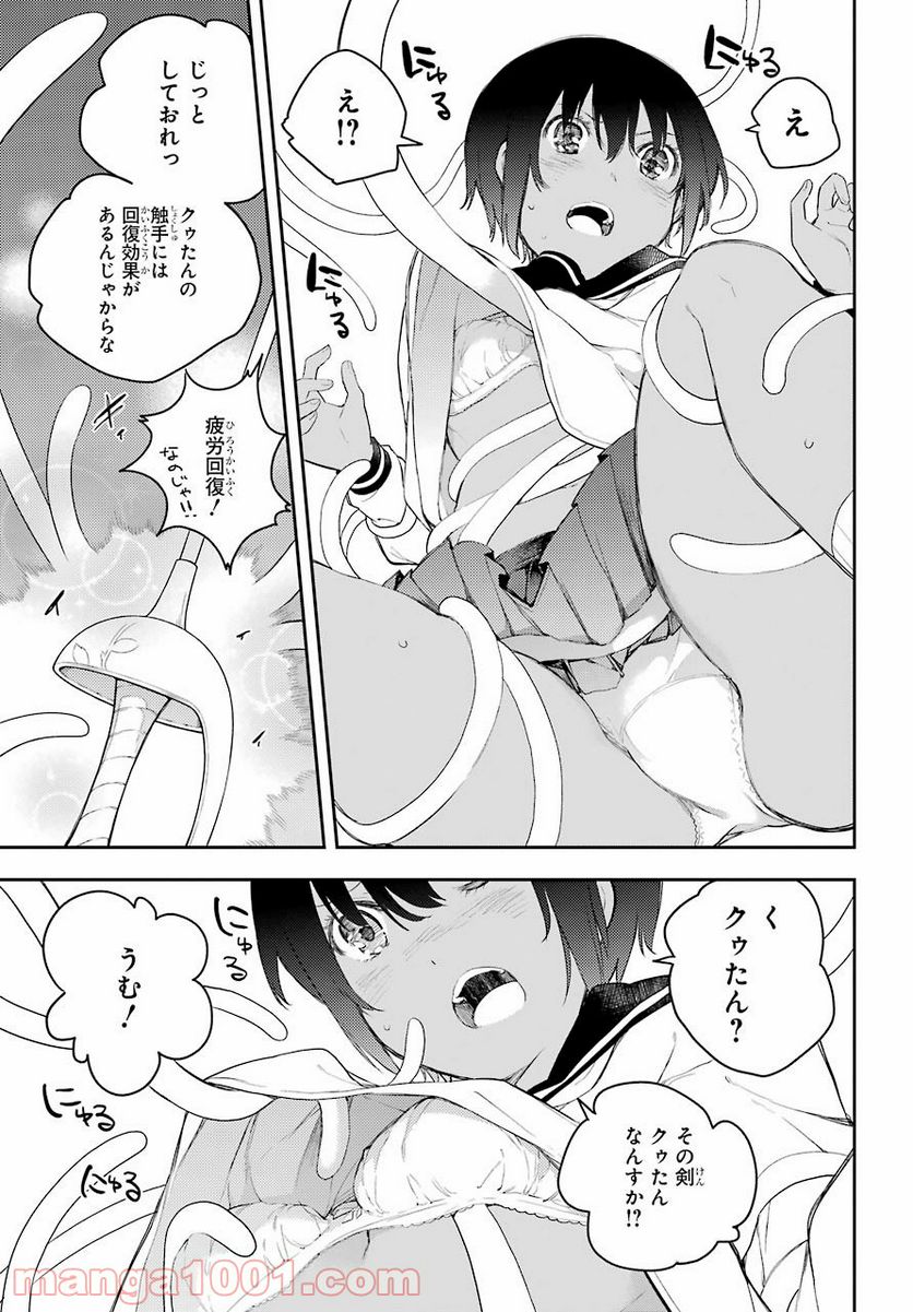 戦×恋（ヴァルラヴ） - 第71話 - Page 5