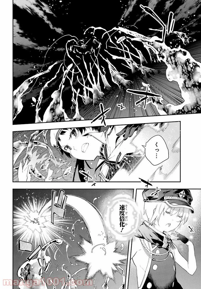 戦×恋（ヴァルラヴ） - 第72話 - Page 18