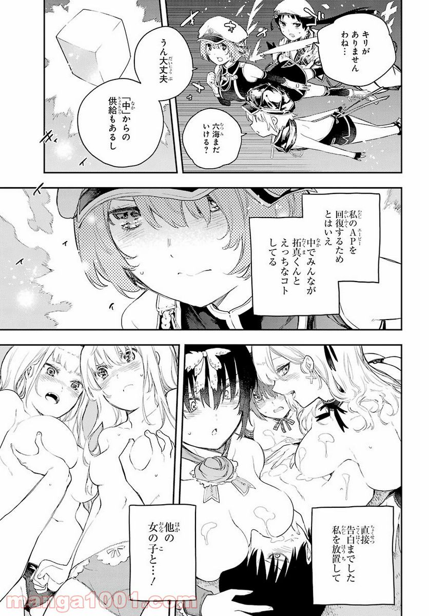 戦×恋（ヴァルラヴ） - 第72話 - Page 19