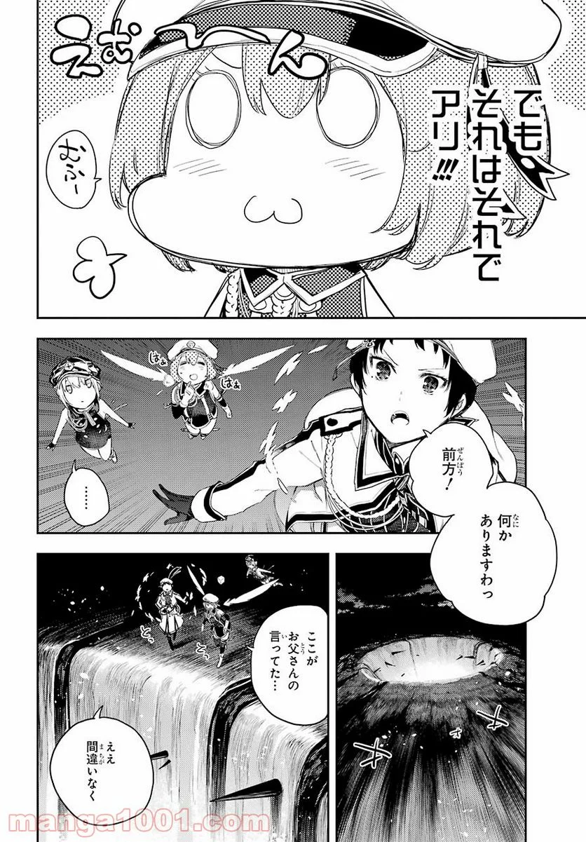 戦×恋（ヴァルラヴ） - 第72話 - Page 20