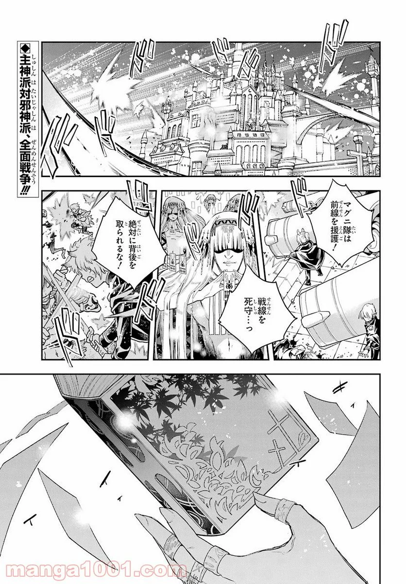 戦×恋（ヴァルラヴ） - 第72話 - Page 3