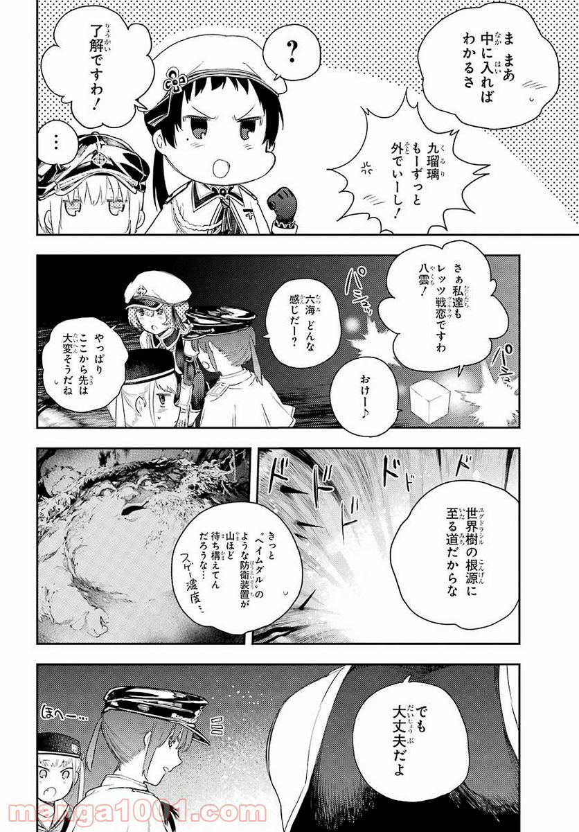 戦×恋（ヴァルラヴ） - 第72話 - Page 24