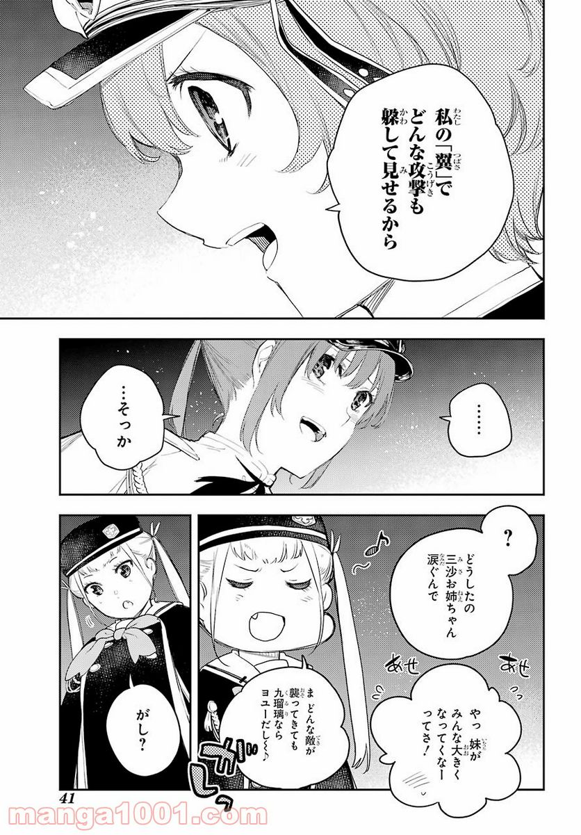 戦×恋（ヴァルラヴ） - 第72話 - Page 25