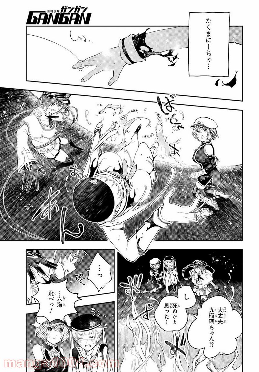 戦×恋（ヴァルラヴ） - 第72話 - Page 29