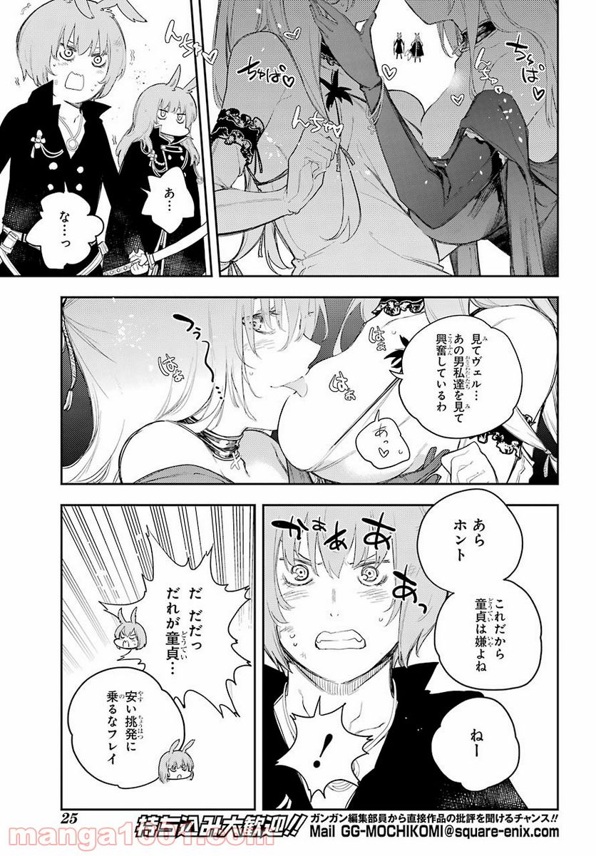 戦×恋（ヴァルラヴ） - 第72話 - Page 9