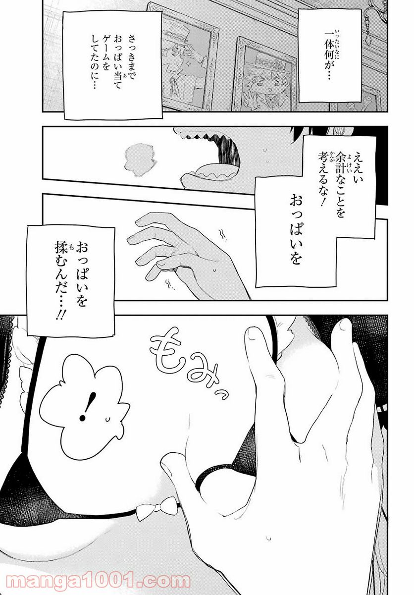 戦×恋（ヴァルラヴ） - 第73話 - Page 11