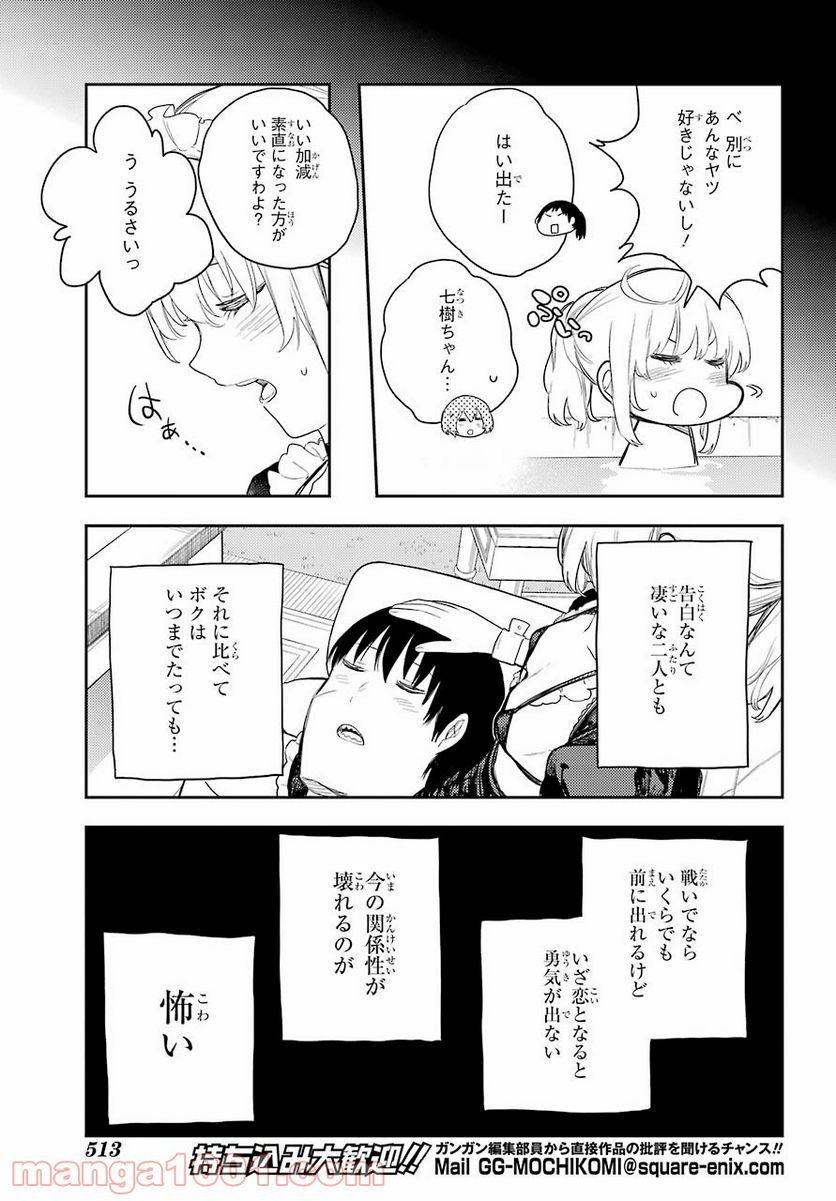 戦×恋（ヴァルラヴ） - 第73話 - Page 17