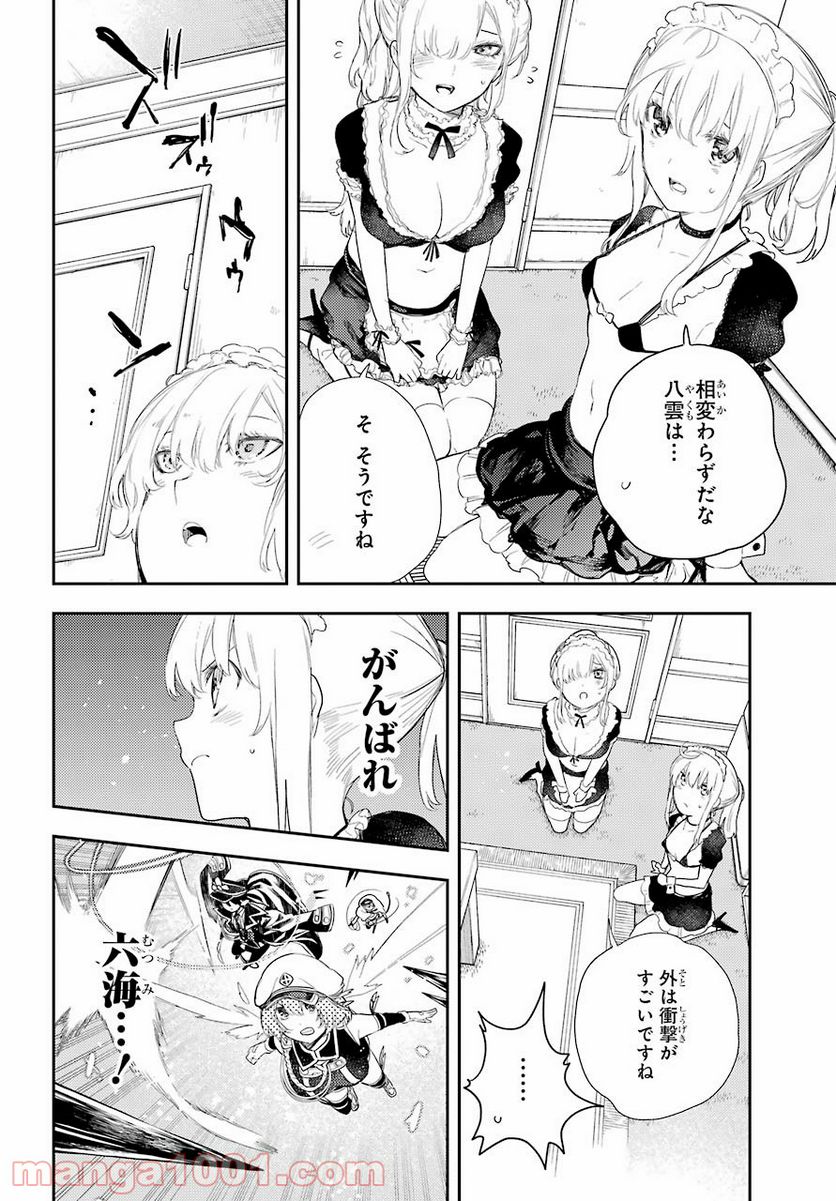 戦×恋（ヴァルラヴ） - 第73話 - Page 4