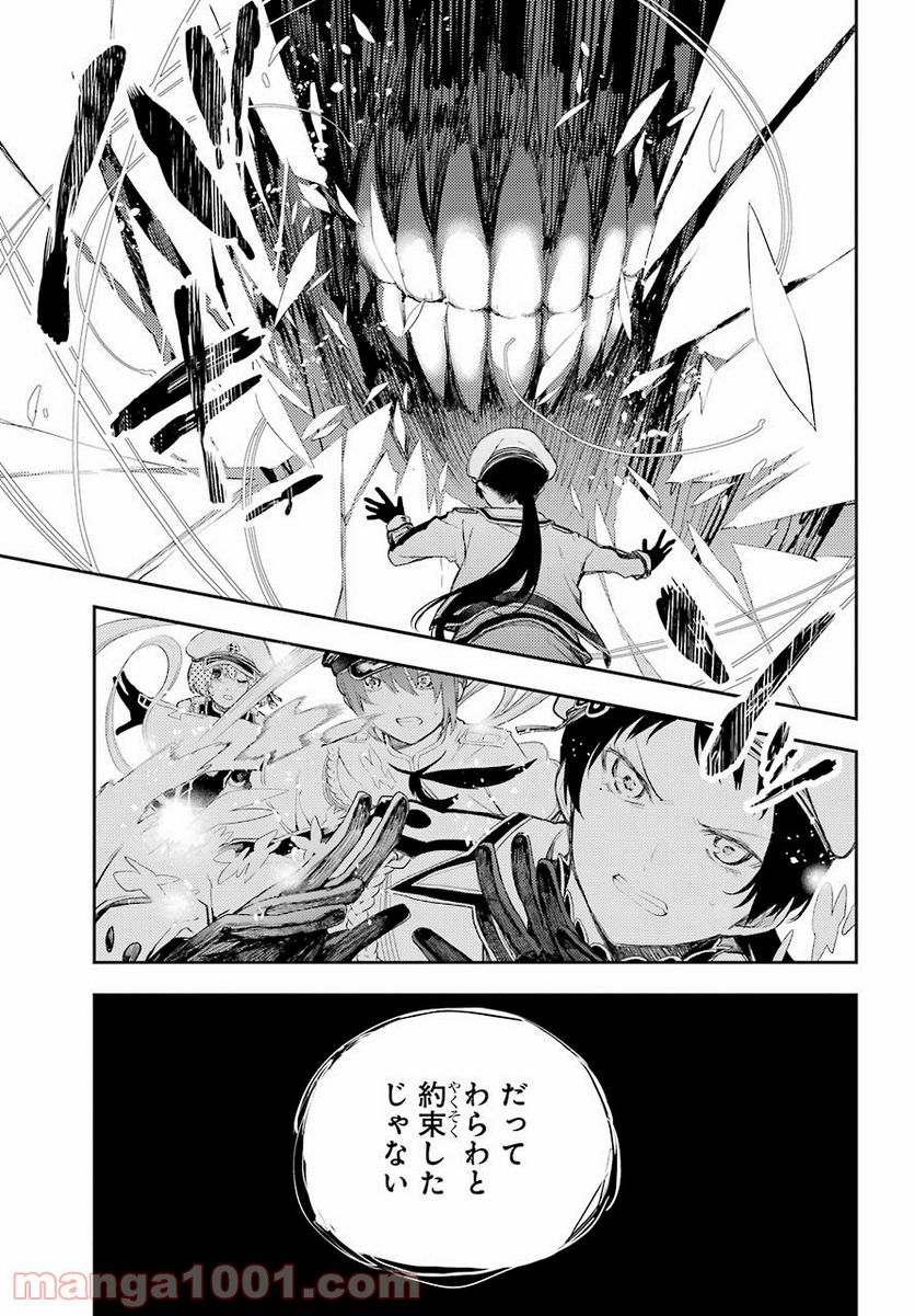 戦×恋（ヴァルラヴ） - 第73話 - Page 33